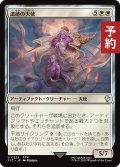 遺跡の天使/Angel of the Ruins 【日本語版】 [FIC-白U] (予約R)