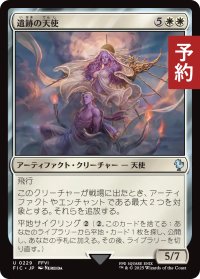 遺跡の天使/Angel of the Ruins 【日本語版】 [FIC-白U] (予約R)