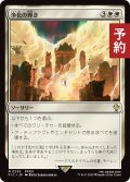 浄化の輝き/Cleansing Nova 【日本語版】 [FIC-白R] (予約R)