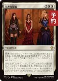 巧みな隠蔽/Clever Concealment 【日本語版】 [FIC-白R] (予約R)
