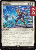 集団的努力/Collective Effort 【日本語版】 [FIC-白R] (予約R)