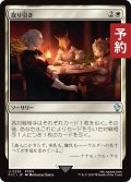 取り引き/Cut a Deal 【日本語版】 [FIC-白U] (予約R)
