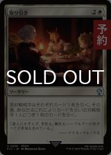 取り引き/Cut a Deal 【日本語版】 [FIC-白U] (予約R)