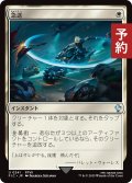 急送/Dispatch 【日本語版】 [FIC-白U] (予約R)