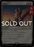 告別/Farewell 【日本語版】 [FIC-白R] (予約R)
