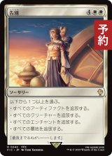告別/Farewell 【日本語版】 [FIC-白R] (予約R)