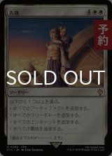 告別/Farewell 【日本語版】 [FIC-白R] (予約R)