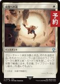 流刑への道/Path to Exile 【日本語版】 [FIC-白U] (予約R)