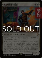 新たな地平の識者/Scholar of New Horizons 【日本語版】 [FIC-白R] (予約R)