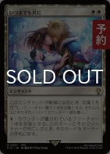 いつまでも共に/Together Forever 【日本語版】 [FIC-白R] (予約R)