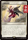 悲劇的な傲慢/Tragic Arrogance 【日本語版】 [FIC-白R] (予約R)