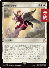 悲劇的な傲慢/Tragic Arrogance 【日本語版】 [FIC-白R] (予約R)
