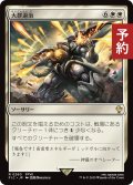 大群退治/Vanquish the Horde 【日本語版】 [FIC-白R] (予約R)