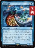 地割れ潜み/Chasm Skulker 【日本語版】 [FIC-青R] (予約R)