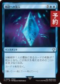 物語への没入/Into the Story 【日本語版】 [FIC-青U] (予約R)