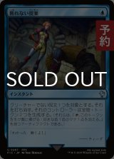断れない提案/An Offer You Can't Refuse 【日本語版】 [FIC-青U] (予約R)