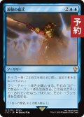 複製の儀式/Rite of Replication 【日本語版】 [FIC-青R] (予約R)