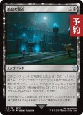 想起の拠点/Bastion of Remembrance 【日本語版】 [FIC-黒U] (予約R)