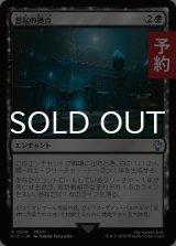 想起の拠点/Bastion of Remembrance 【日本語版】 [FIC-黒U] (予約R)