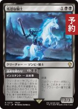 残忍な騎士/Murderous Rider 【日本語版】 [FIC-黒R] (予約R)