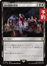 闇の領域の隆盛/Rise of the Dark Realms 【日本語版】 [FIC-黒MR] (予約R)