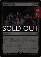 闇の領域の隆盛/Rise of the Dark Realms 【日本語版】 [FIC-黒MR] (予約R)