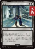 縫合/Stitch Together 【日本語版】 [FIC-黒U] (予約R)