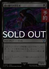 縫い師への供給者/Stitcher's Supplier 【日本語版】 [FIC-黒U] (予約R)
