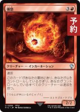憤怒/Anger 【日本語版】 [FIC-赤U] (予約R)