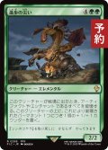 進歩の災い/Bane of Progress 【日本語版】 [FIC-緑R] (予約R)