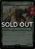 薄暮殻の這うもの/Duskshell Crawler 【日本語版】 [FIC-緑C] (予約R)