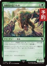 薄暮殻の這うもの/Duskshell Crawler 【日本語版】 [FIC-緑C] (予約R)