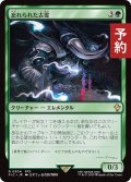 忘れられた古霊/Forgotten Ancient 【日本語版】 [FIC-緑R] (予約R)