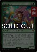 培養ドルイド/Incubation Druid 【日本語版】 [FIC-緑R] (予約R)