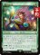 画像1: 培養ドルイド/Incubation Druid 【日本語版】 [FIC-緑R] (予約R) (1)