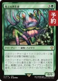 荒ぶる再生者/Rampant Rejuvenator 【日本語版】 [FIC-緑R] (予約R)