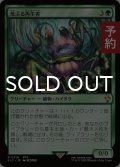 荒ぶる再生者/Rampant Rejuvenator 【日本語版】 [FIC-緑R] (予約R)