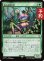 画像1: 荒ぶる再生者/Rampant Rejuvenator 【日本語版】 [FIC-緑R] (予約R) (1)
