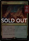 大量破壊/Decimate 【日本語版】 [FIC-金R] (予約R)