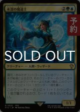 水深の魔道士/Fathom Mage 【日本語版】 [FIC-金R] (予約R)
