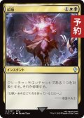 屈辱/Mortify 【日本語版】 [FIC-金U] (予約R)
