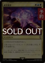 虚空裂き/Void Rend 【日本語版】 [FIC-金R] (予約R)