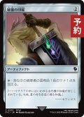 秘儀の印鑑/Arcane Signet No.333 【日本語版】 [FIC-灰C] (予約R)