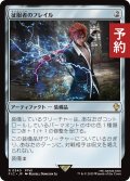 征服者のフレイル/Conqueror's Flail 【日本語版】 [FIC-灰R] (予約R)