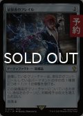 征服者のフレイル/Conqueror's Flail 【日本語版】 [FIC-灰R] (予約R)