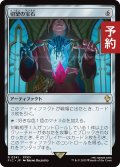 切望の宝石/Coveted Jewel 【日本語版】 [FIC-灰R] (予約R)