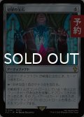 切望の宝石/Coveted Jewel 【日本語版】 [FIC-灰R] (予約R)