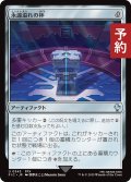 永遠溢れの杯/Everflowing Chalice 【日本語版】 [FIC-灰U] (予約R)