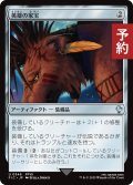 英雄の家宝/Hero's Heirloom 【日本語版】 [FIC-灰U] (予約R)