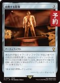 鼓舞する彫像/Inspiring Statuary 【日本語版】 [FIC-灰R] (予約R)